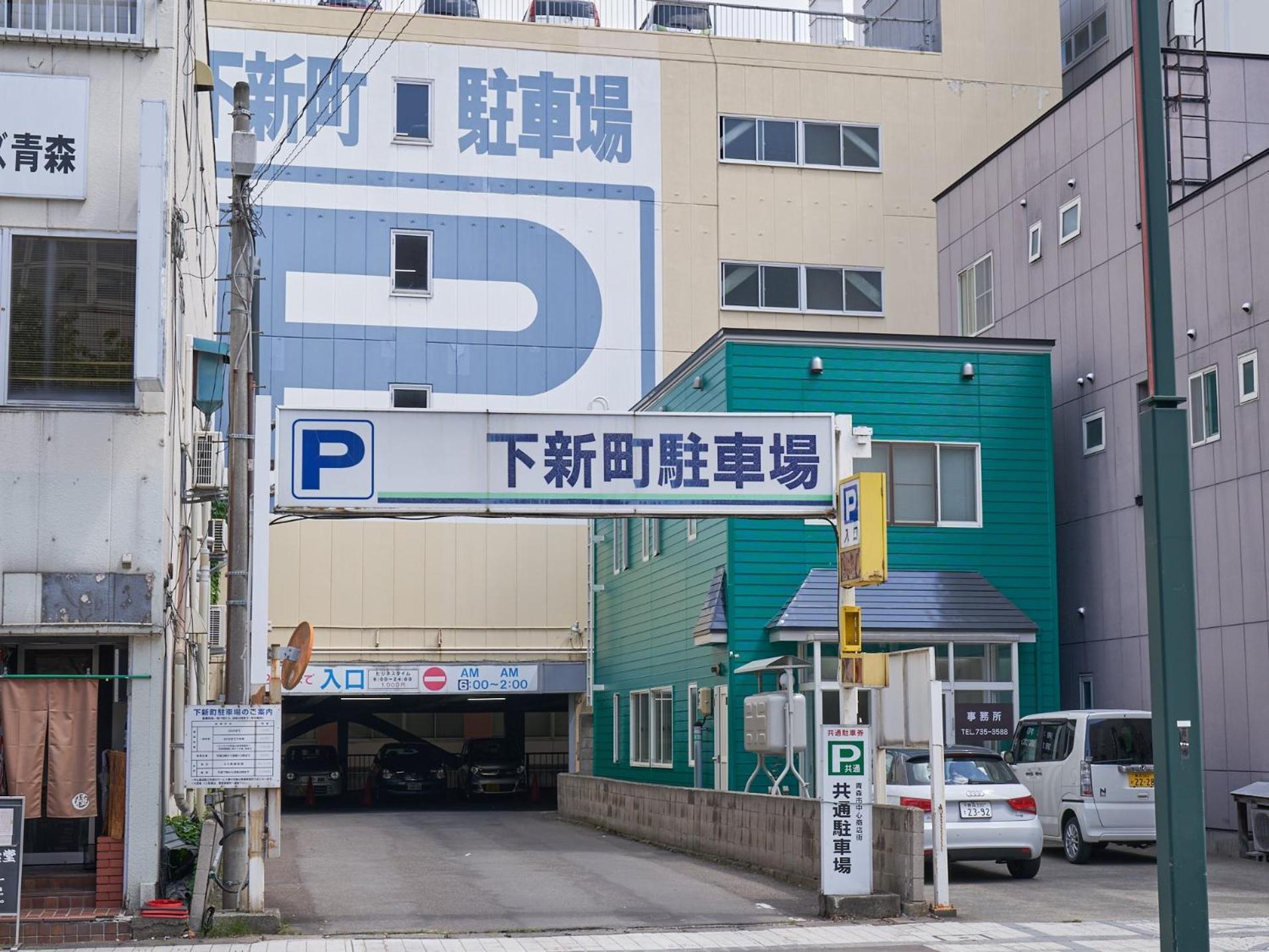Richmond Hotel Aomori Zewnętrze zdjęcie